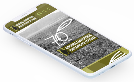 stylida mobile