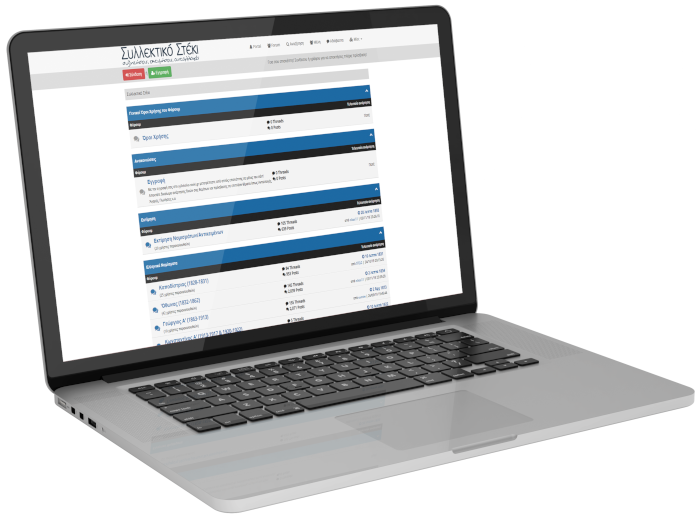 Syllektiko laptop